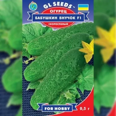 Огiрок Бабусин внучок F1 фото
