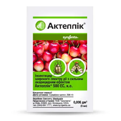Інсектицид Актеллік 500 ЕС 6мл, Syngenta фото