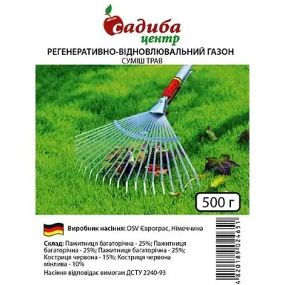 Газон Регенеративно-відновлювальний фото