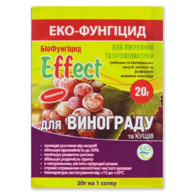 Біофунгіцид Effect для винограду, 20г фото