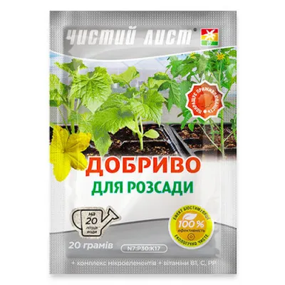 Добриво Чистий лист для розсади, 20г фото