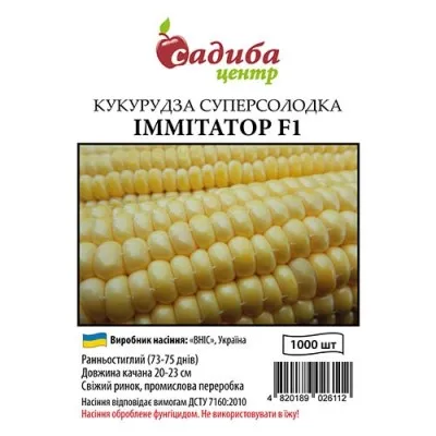 Кукурудза суперсолодка, Імітатор F1, 1000 нас. (ВНІС) фото