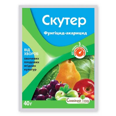 Фунгіцид Скутер фото