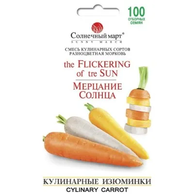 Морква Мерехтіння Сонця, тип Денверс фото
