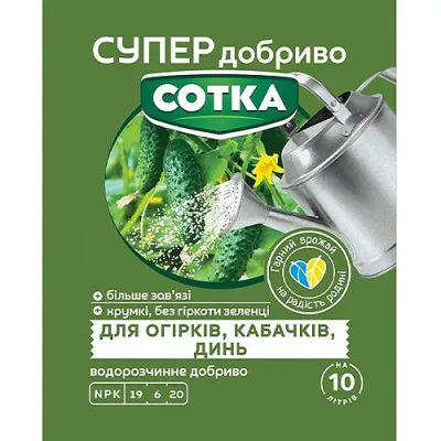 Мінеральне добриво Сотка для огірків, кабачків та динь 20г фото