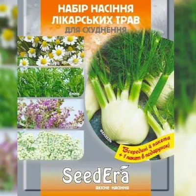 Набір Лікарські трави Для схуднення (5 упаковок) фото