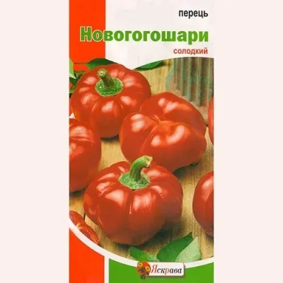 Перець Новогогошари фото