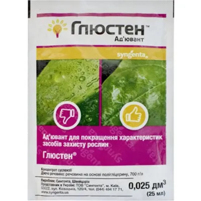Прилипач Глюстен 25мл, Syngenta фото