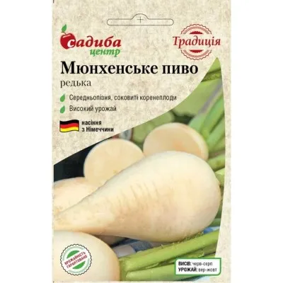 Редька Мюнхенське Пиво фото