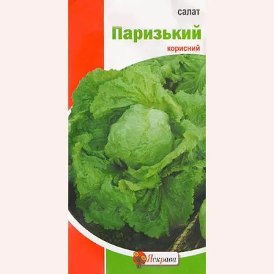 Салат Паризький 2г фото