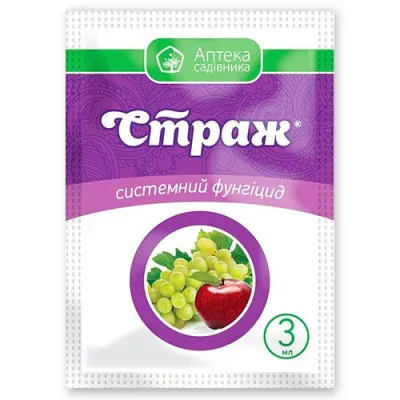 Фунгіцид Страж, 3мл фото