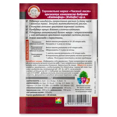 Укорінювач Чистий лист, 20г фото