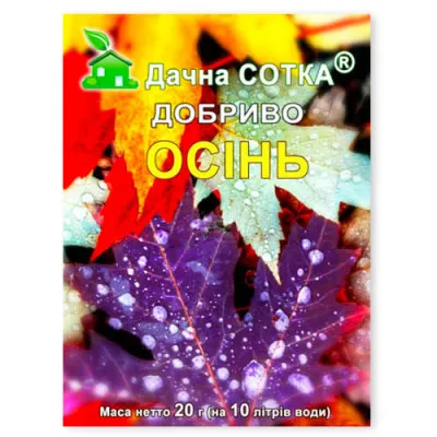 Добриво Дачна Сотка Осінь для всіх видів культур 20 г фото