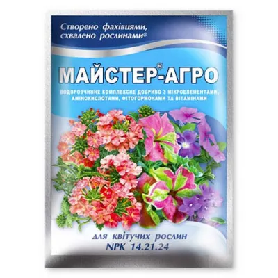 Добриво Майстер-Агро для квітучих фото