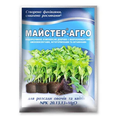 Добриво Майстер-Агро для розсади овочів та квітів фото