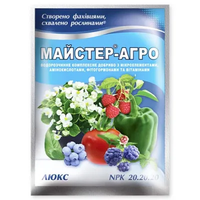 Добриво Майстер-Агро Люкс 25 г фото