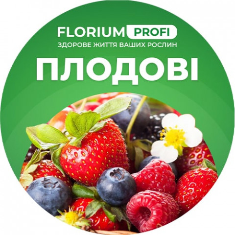 Добриво Florium Profi для плодових саджанців (Florium Profi універсальне) 4м. 500г фото