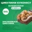 Еукоміс Bicolor фото