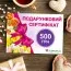 500 грн - подарунковий сертифікат  фото