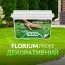 Газон Florium Profi Декоративний 300г фото