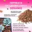 Ґрунт для орхідей Сераміс (Seramis) 1кг фото
