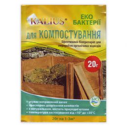 Біопрепарат для компосту Каліус, 20г фото