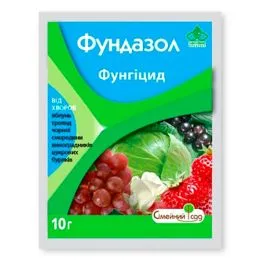 Фундазол (фунгіцид) фото