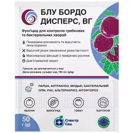 Фунгіцид Блу Бордо Дисперс 50г фото