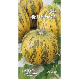 Гарбуз Вітамінний фото