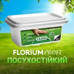 Газон Florium Profi Засухоустойчивый 800г фото