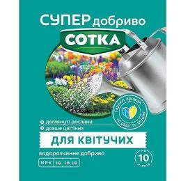 Мінеральне добриво Сотка для квітучих 20г фото