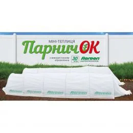 Парник збірний 