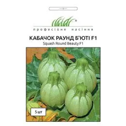 Кабачок Раунд Б'юті F1 фото