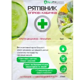 Інсектицид Рятівник Огірків 3мл+11мл фото