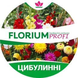 Добриво для цибулинних квітів (Florium Profi універсальне) 4м. 500г фото