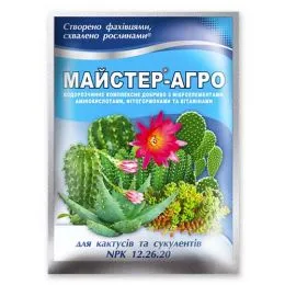 Добриво Майстер-Агро для кактусів і сукулентів фото
