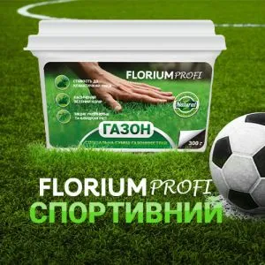 Газон Florium Profi Спортивний 300г фото