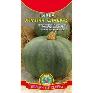 Гарбуз Зимовий солодкий фото