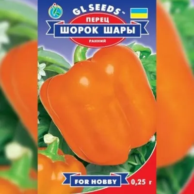 Перец Шорок Шары фото