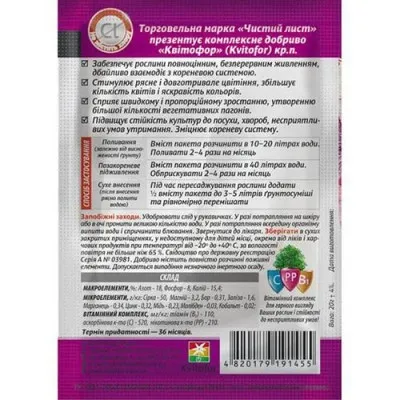 Удобрение Чистый лист для петунии и пеларгонии, 20г фото