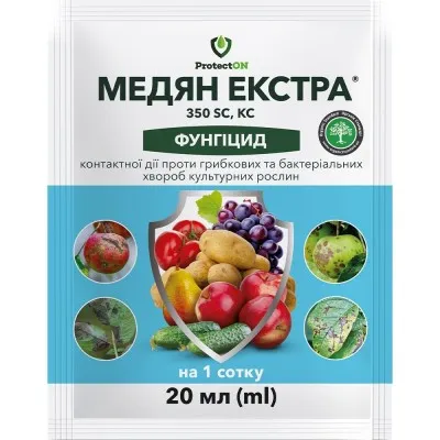 Фунгицид Медян Экстра 20 мл, ProtectOn фото