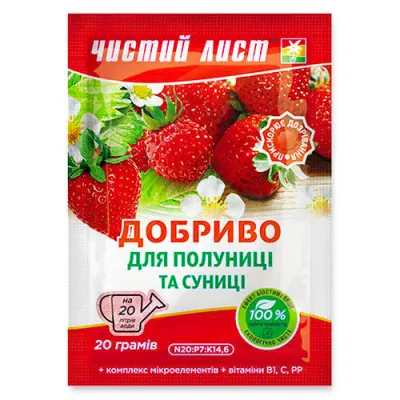Удобрение Чистый лист для клубники и земляники, 20г фото