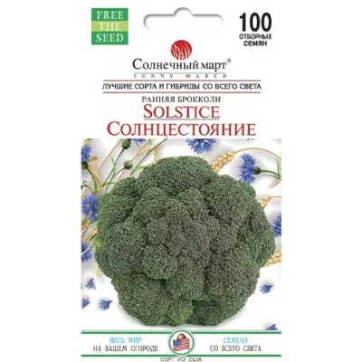 Капуста брокколи Солнцестояние фото