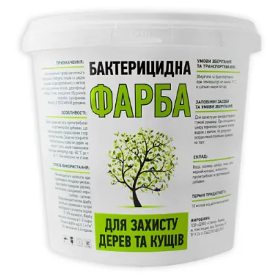 Краска бактерицидная 1,2 кг фото