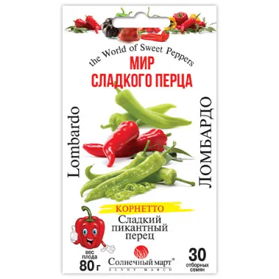 Перец сладкий Ломбардо фото