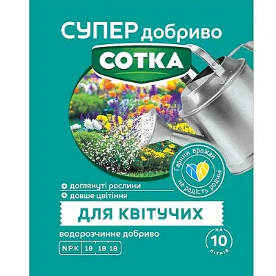 Минеральное удобрение Сотка для цветущих 20г фото