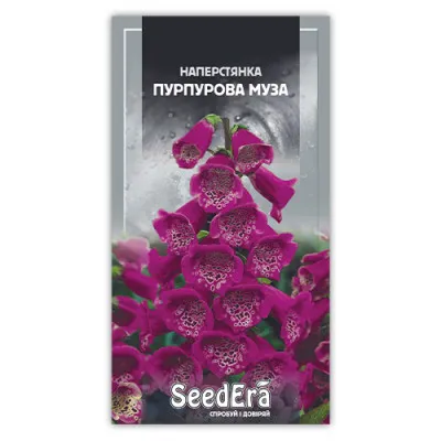 Наперстянка Пурпурная Муза фото