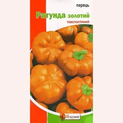 Перец Ратунда золотой фото