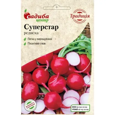 Редис Суперстар фото