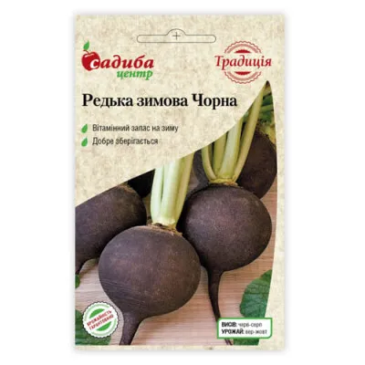 Редька Зимняя Черная круглая, 3г фото